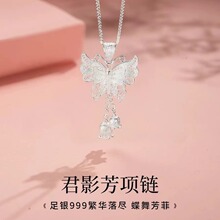 S999纯银足银蝴蝶铃兰花项链丝流苏纯银吊坠女国潮风网红直播款