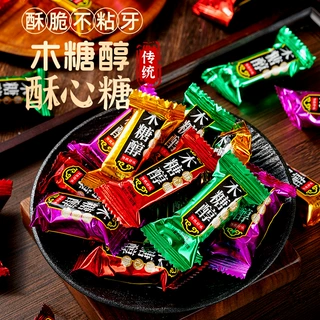 木糖醇酥心糖喜糖无蔗糖酥糖糖果年货批发