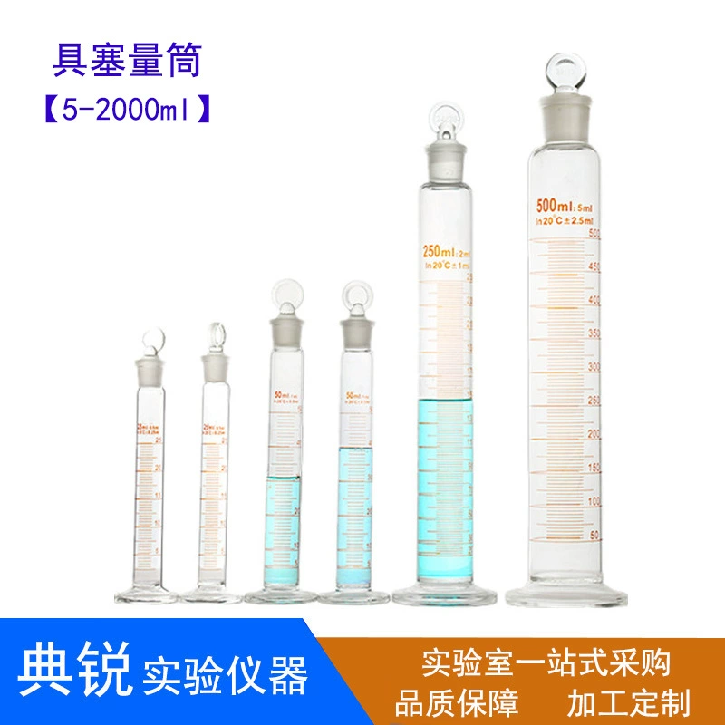 Измерительный цилиндр с высокой боросиликатной пробкой и крышкой, измерительный цилиндр класса A 50 мл 100 мл 250 мл 500 мл 1000 мл