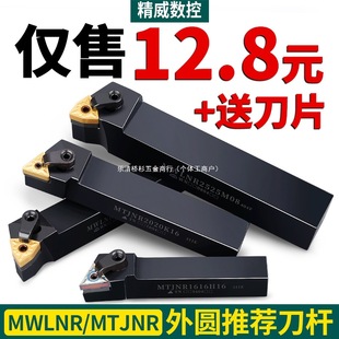 Cnc Tool Holder External Turning Tool Mwlnr/Mtjnr20 Peach-Shaped End Face External Diameter Turning Tool Holder Lathe Tool