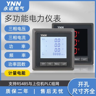 BRN-E323-AS智能电力仪表BRN-E323-AIW电流电压功率频率双向电能