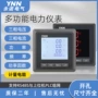 电能电压双向功率仪表