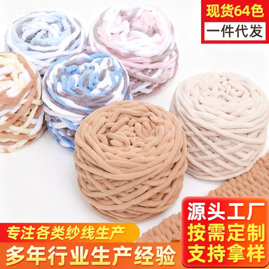 Wholesale Thick Yarn for Knitting, Cotton Yarn, Baby Cotton Yarn, 4-Ply Yarn in Stock for Cross-Border Sales