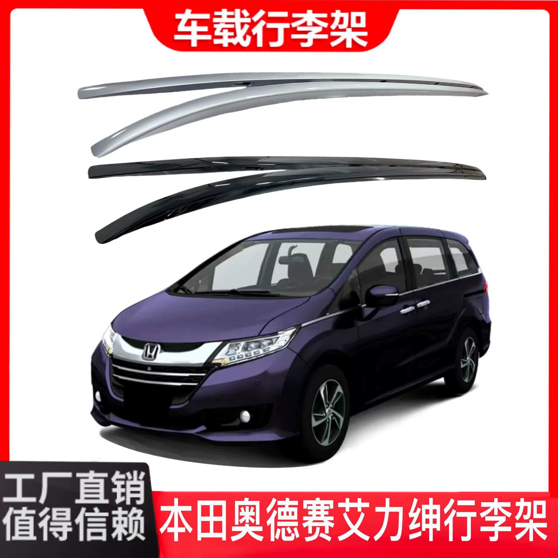 Honda Odyssey Elisen багажная стойка на крыше багажная стойка специального автомобиля