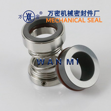 机械密封1527-20~120mm氟胶碳化硅不锈钢水泵水封机封耐高温腐蚀