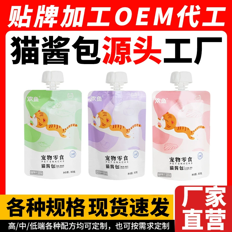 Пакет для кошачьего соуса Huan Yu Питательный увлажняющий соус для лизания кошек Сладкий и кислый соус в жидкий и влажный корм для котят Консервы Свежее мясо Закуски для кошек