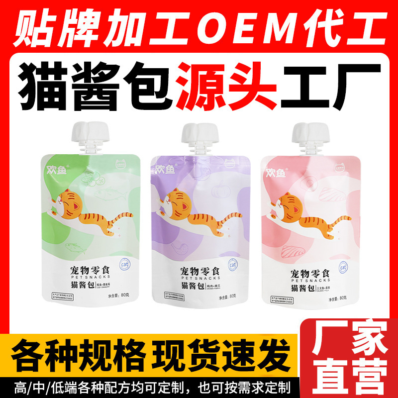 Huanyu Cat Sauce Pack Nutritional Hydration Cat Lick Sauce Gulu Meat Sauce for Kittens Liquid Wet Food Cat Canned Food Pet Snacks