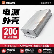 61X25开关电源外壳LED直流散热铝型材外壳铝型材挤压壳子仪表壳体