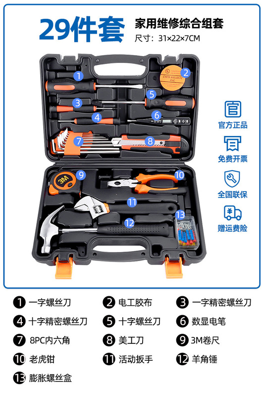 工具箱家用电钻螺丝刀工具套装五金工具大全家庭车载维修电工专用|undefined