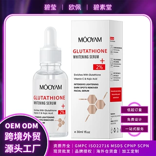 跨境现货谷胱甘肽雪肌润肤精华液均匀肤色保湿修护精华液代贴牌