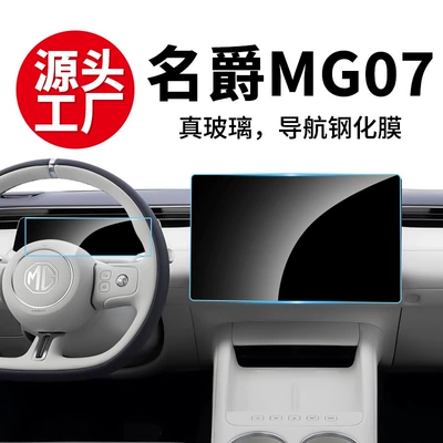 control navigation instrument interior | Car interior film