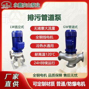 GW/LW�ܵ���380v ��ʽ�������Uˮ�����x�ıßo����304�ܵ����۱�