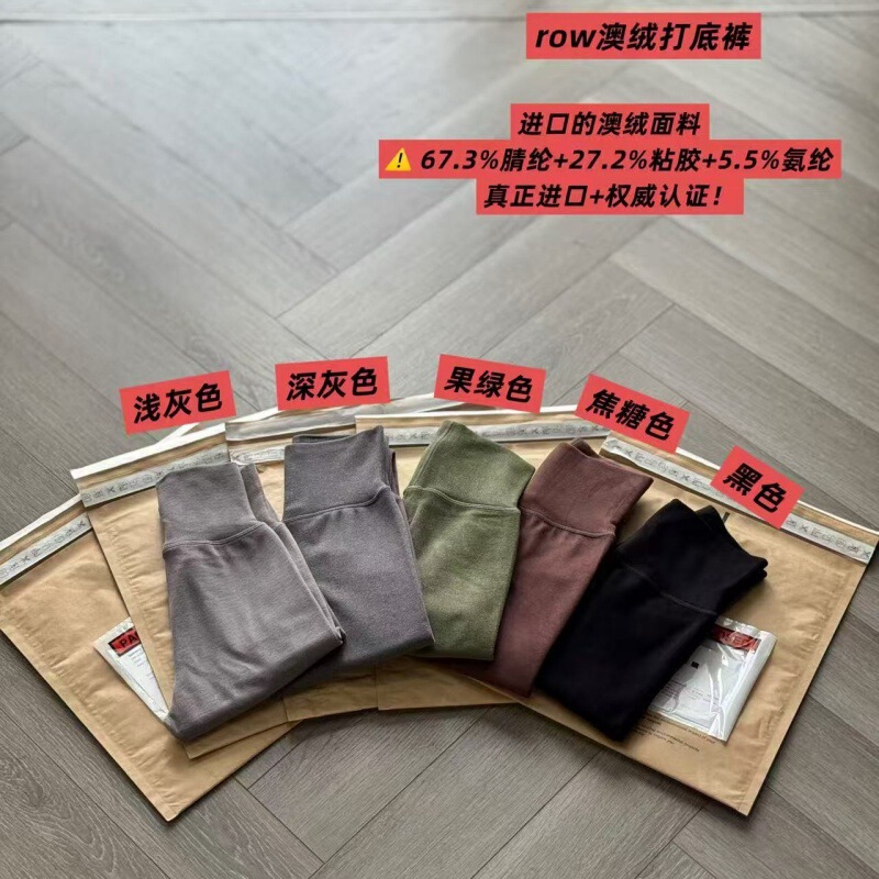 Universal Base Layer Leggings Tr Trade Single Australian Fleece Constant Temperature 37 Degrees Double-Layer Reinforced High-Waisted Widened Warm Slimming Base Layer Leggings