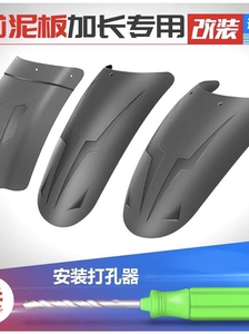 Universal front mudguard for motorcycles and electric vehicles, UY front and rear wheel extension, GW250 extended mudflap