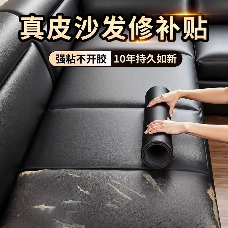 Self-Adhesive Leather Patch for Sofa Repair, Leather Fabric Seat Upholstery Renovation, Seamless Repair Leather Patch