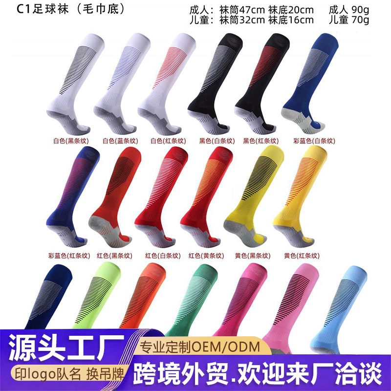 Ermei Football Socks Long Tube Non-Slip Socks Towel Bottom Football Socks Competition Training Socks Kalmei Football Socks