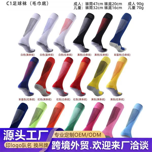 Ermei Football Socks Long Tube Non-Slip Socks Towel Bottom Football Socks Competition Training Socks Kalmei Football Socks