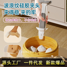 鲸鱼防烫夹家用厨房二合一防滑提盘器神器耐高温烤盘蒸锅取碗夹