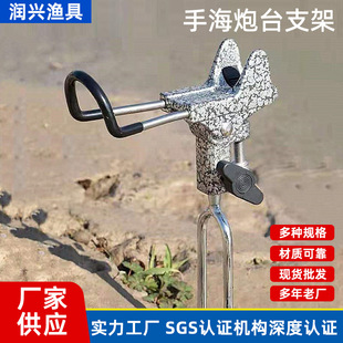 Hand Sea Bracket Sea Rod Bracket Battery Sea Rod Bracket Hand Rod Multifunctional Fishing Rod Table Multi-purpose Fishing Bracket