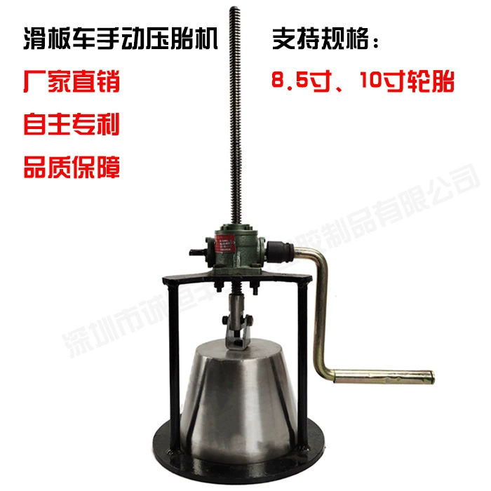Электрический скутер Ручной пресс для шин поддержка шин 8,5 дюймов 10 дюймов Инструменты для ремонта шин скутеров