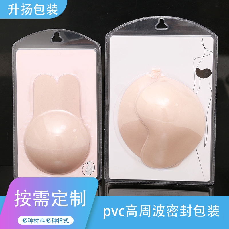 PVC热压封口密封两片式高周波吸塑包装展示泡壳包装盒批发