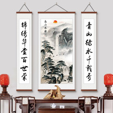 中堂画客厅挂画农村堂屋大气中式背景装饰壁画山水画大厅字画对联
