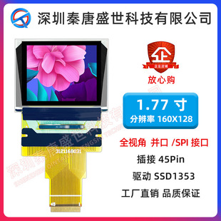 1.77��OLED�@ʾ��160x128�cꇲ������I����Ļ��ɫoledҺ����