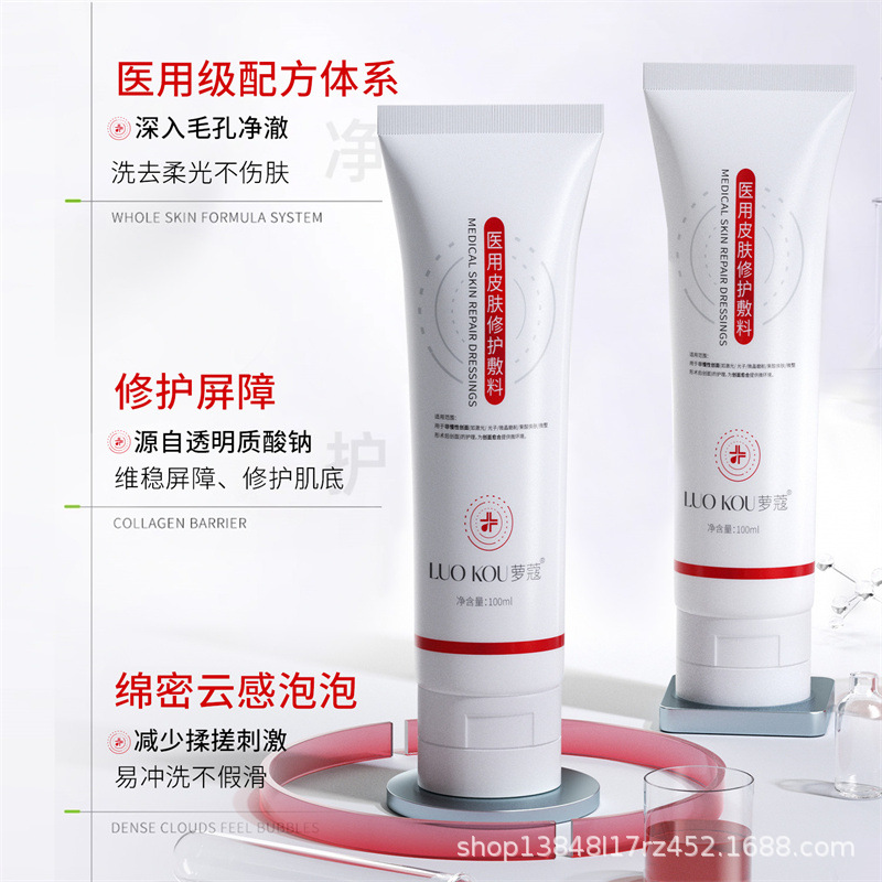 A형 의료용 멸균 여드름 제거 및 오일 컨트롤 리페어링 클렌저(각 100ml)