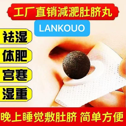 П pills weight reducing navel?