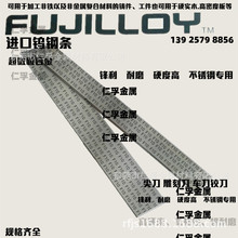 日本富士进口钨钢 高硬度92-94度TVD15 F10钨钢长条 2*5 3*6 4*8