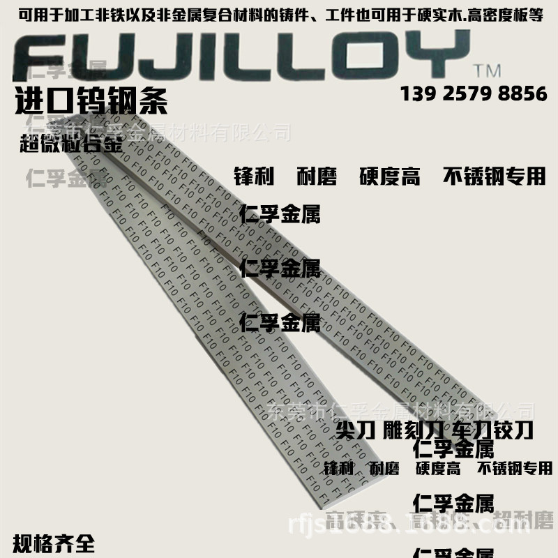 日本富士进口钨钢 高硬度92-94度TVD15 F10钨钢长条 2*5 3*6 4*8