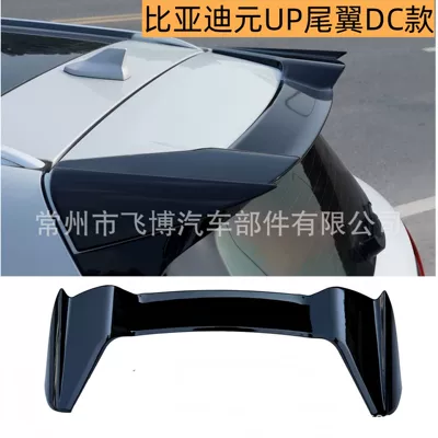 Suitable for 24-25 model Yuan UP, specialized rear spoiler and top wing exterior modification, Yuan UP no-drill decorative modification parts