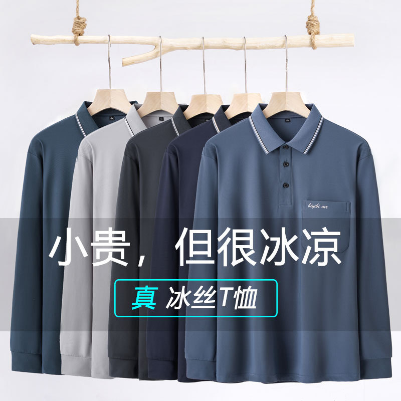 中年男性用長袖ピケ綿Tシャツ、夏用ポロシャツ、中年のお父さん向けトップス、涼しい襟付きシャツ、ピケ素材|undefined