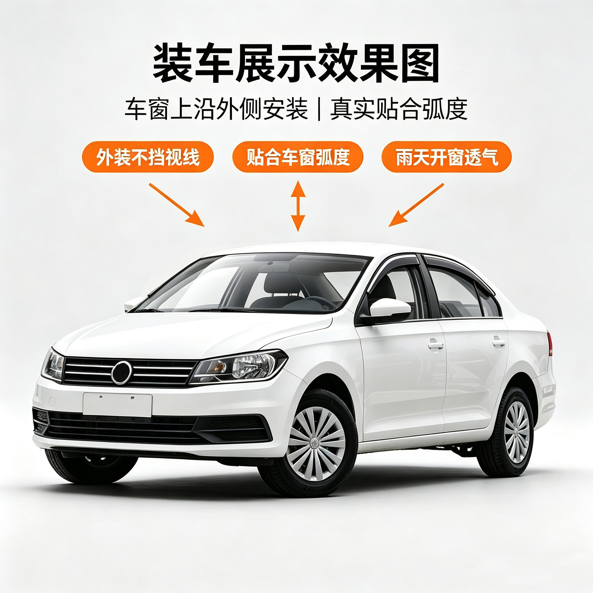 Cross-border best-selling acrylic rain visors, suitable for Volkswagen Santana, for upgrading and modifying car exterior accessories
