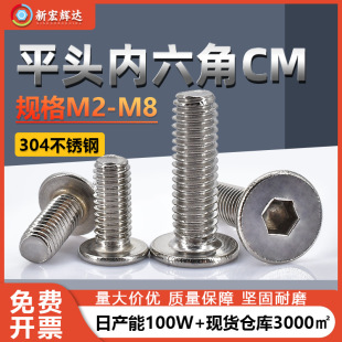 304���P�CM��ƽ�^�������ݽzM2M3�����^�����ǙC��ᔴ�ƽ�^��˨