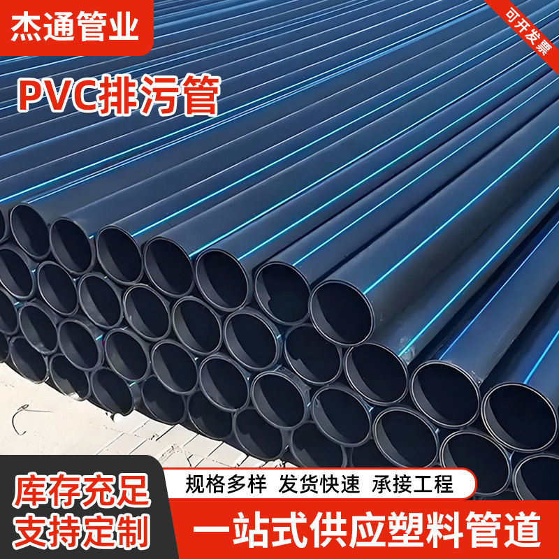 江苏杰通PVC-U工业管化工管道PVC给水管管件耐腐蚀市政专用管件产品实拍图