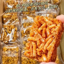 善美源老式传统手工硬沙琪玛吃的零食散装发批发网红食品零食小吃