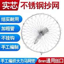 可折叠实心不锈钢折叠抄网头抄网圈抄网头网兜抄网兜捞鱼网批发