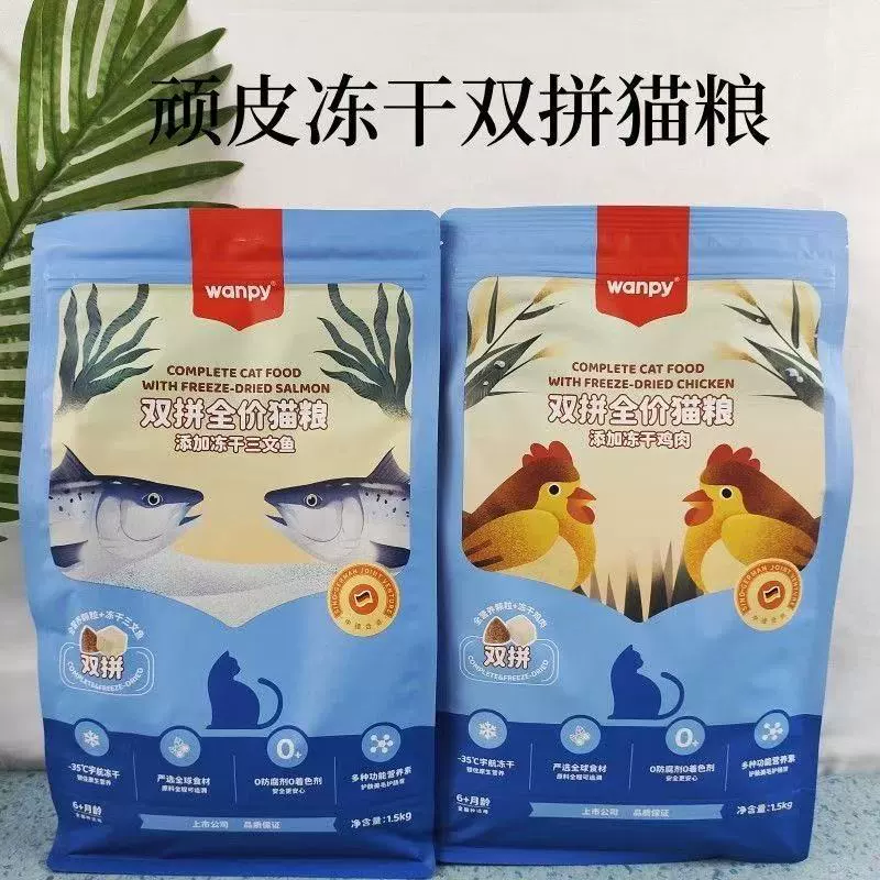 Новинка! Корм для кошек Naughty Double Flavor с курицей и лососем (лиофилизированные продукты), 8 кг/1,5 кг, для взрослых кошек, новейшая дата производства