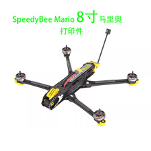 SpeedyBee Mario8 �W �R��W8�� 3D��ӡ�������_�| FPV��Խ�C�tɫ