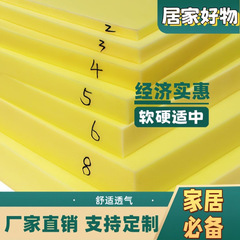 スポンジクッションソファマットレス出窓スポンジ増粘工業用家庭用吸水性ソフトモデル