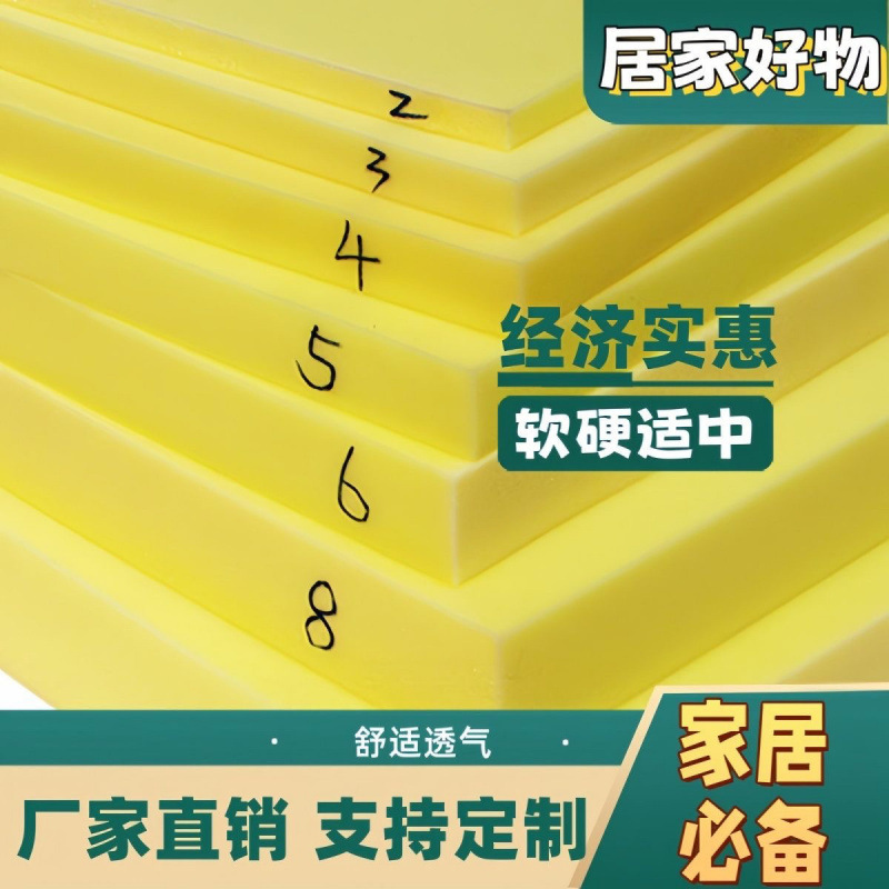 スポンジクッションソファマットレス出窓スポンジ増粘工業用家庭用吸水性ソフトモデル|undefined