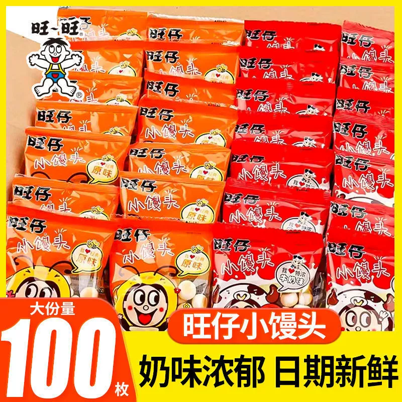 Маленькие булочки на пару Wangzai, маленькое упакованное печенье, детские закуски, воздушные закуски, закуски, повседневные новогодние закуски