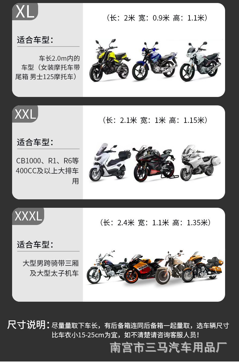 Motorcycle Cover Electric Car Cover 190t 210D Oxford Cloth Car Cover