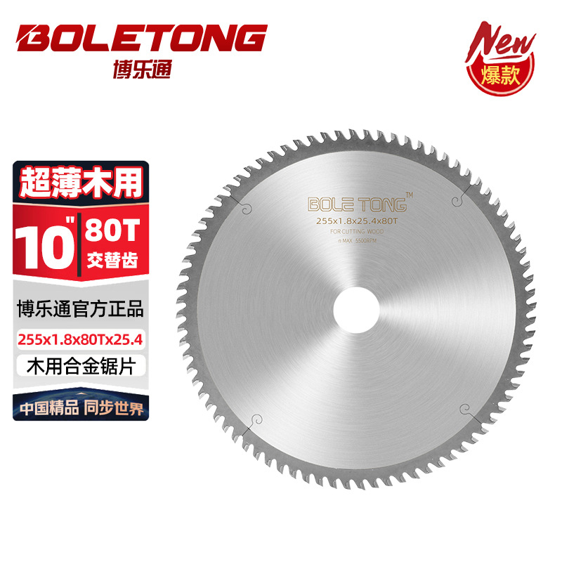 BolaTong hoja de sierra de aleación de madera ultrafina de grado industrial de madera roja hoja de corte de marco de bambú 140 / 160 dientes especiales