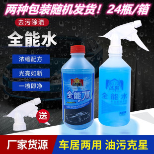 All-purpose water car interior cleaner cleaner cleaning supplies car door panel paint shellac remover