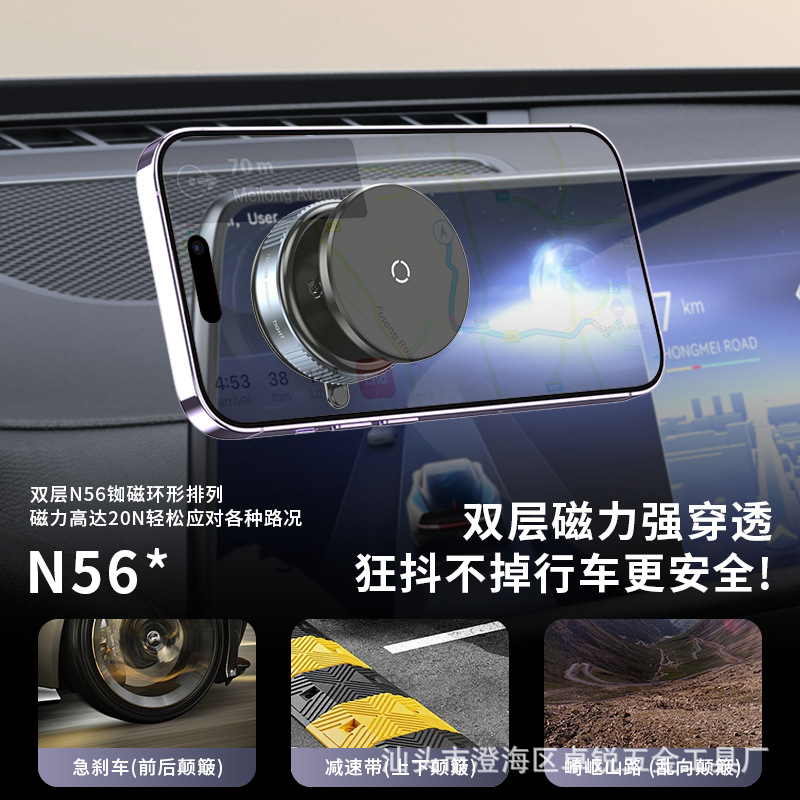 Adsorción al vacío, succión magnética, soporte para teléfono móvil para automóvil, universal universal, consola central de gama alta, ventosa, soporte de navegación para automóvil