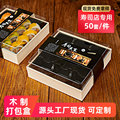 九宫格一次性外卖寿司盒日式料理店酒店沙拉打包餐盒食品木质包装