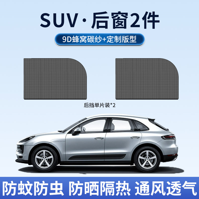 Aplicable a Buick Ang Kowe Ying Lang Kai Yue GL8 Lu Zun sombrilla solar especial para cortinas de automóviles mosquitos pantalla de ventana image 12