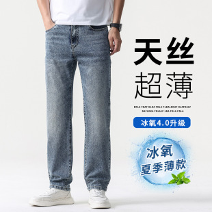 2025 Summer New Lyocell Straight Casual Jeans Men's Versatile Thin Stretch Fashion Trendy Men's Pants